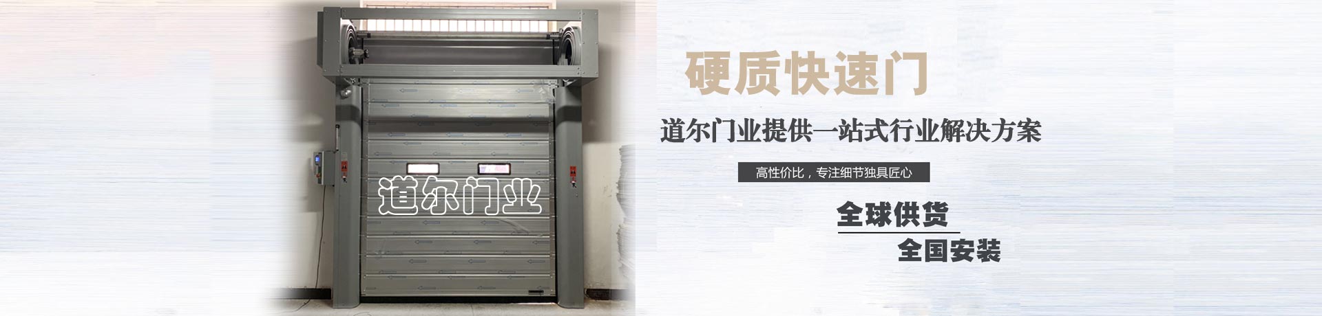 金百利门业