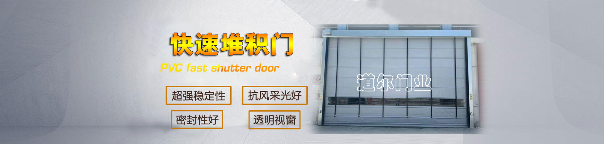 金百利门业