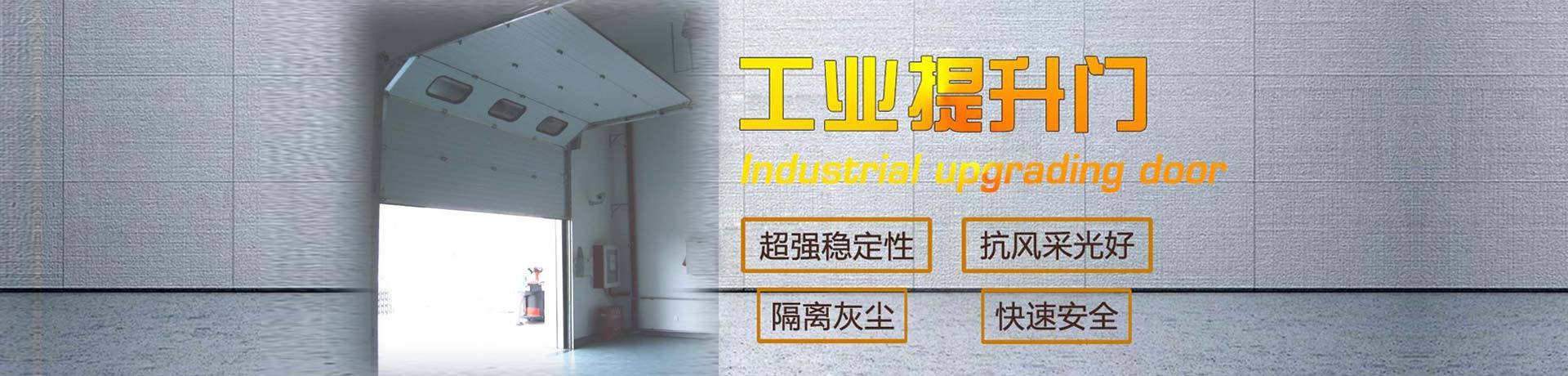 金百利门业